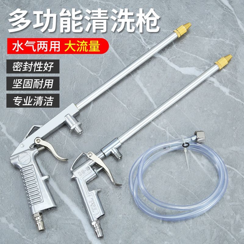 2-in-1 Air Water Cleaning Gun High Pressure Pneumatic Sprayer Car Engine Blower