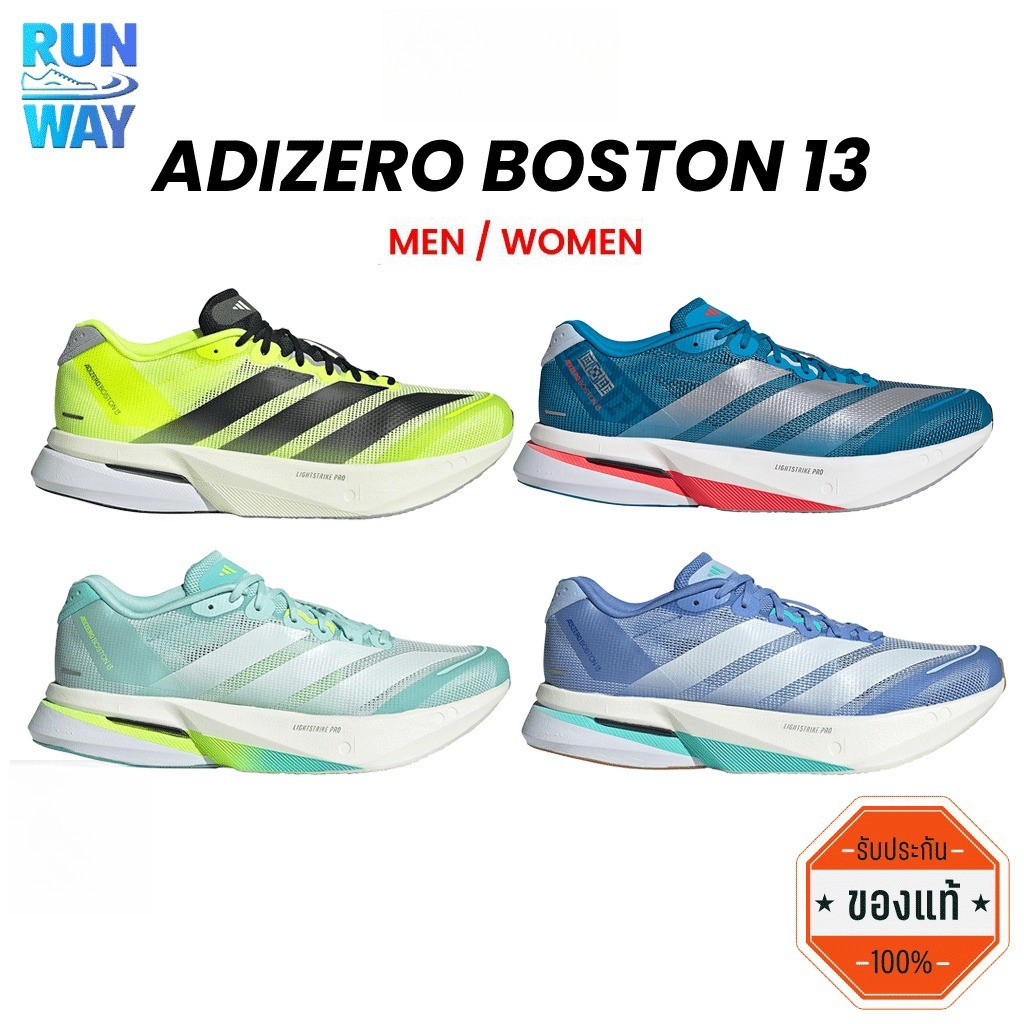 [ของแท้ 100%] adidas Adizero Boston 13 Men / Women รองเท้าวิ่งถนน น้ำหนักเบา ใส่ซ้อม ใส่แข่งได้ทุกความเร็ว