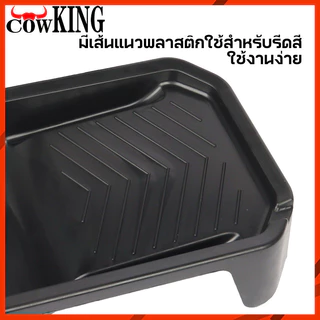 MUSCLE COW ถาดวางลูกกลิ้งทาสี 4"/9" แข็งแรง ใช้งานได้ดี ทนทาน สำหรับทาสี
