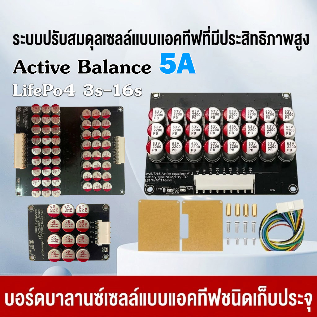 Daly BMS 5A Balancing Board 18650 Active Equalizer Balancer Lifepo4 3S 4S 7S 8S 10S 13S 16S Active Balancer แบตเตอรี่ลิเธียมแพ็ค