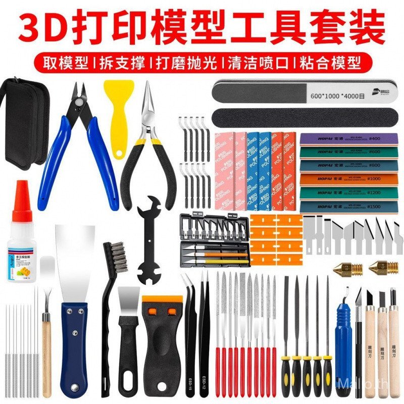 3D การพิมพ์กลั่นชุดเครื่องมือ diy ตัดตัดบด Dismantling สนับสนุน 3D เครื่องพิมพ์ชุดทําความสะอาดคีมขายร้อน