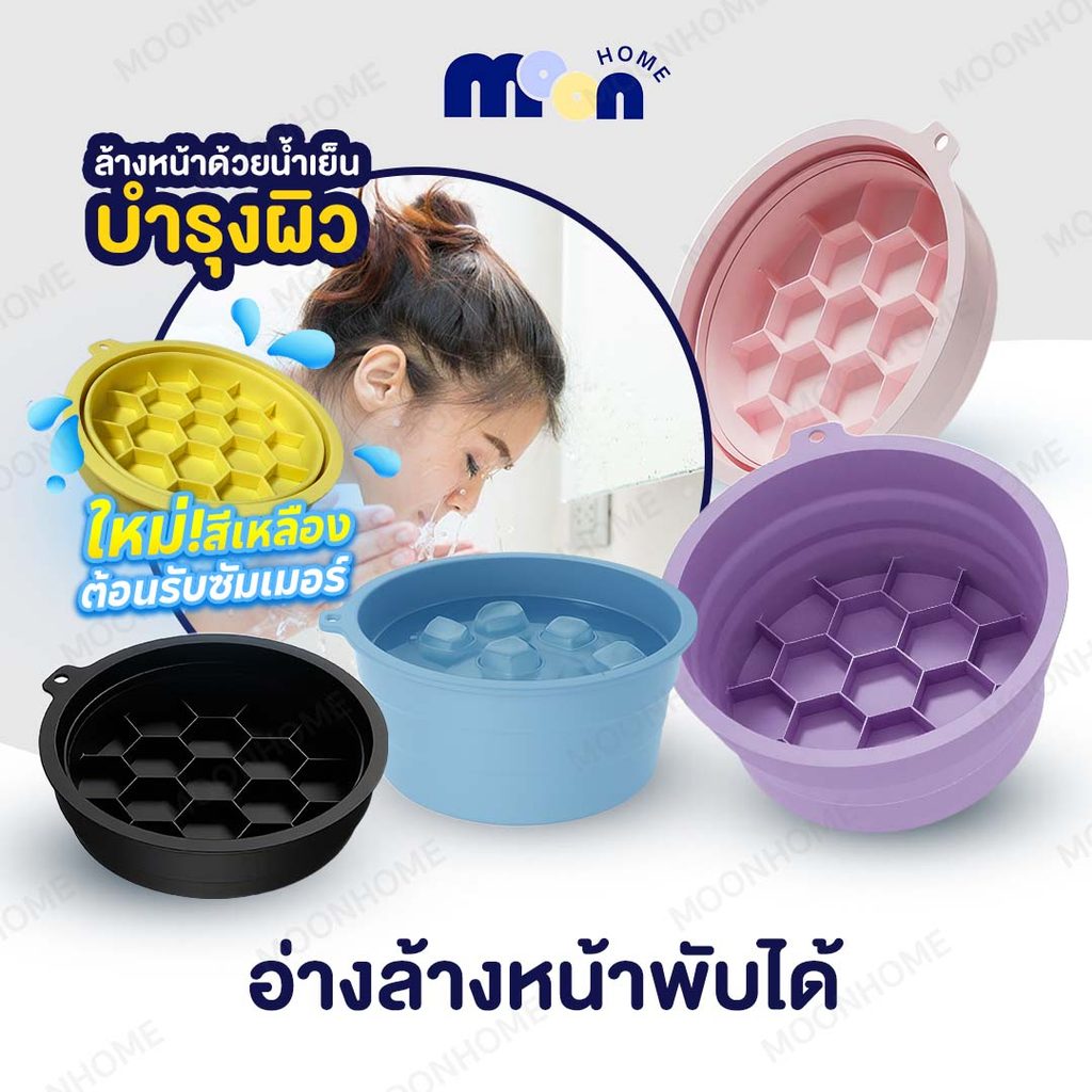 พร้อมส่งจากไทย อ่างล้างหน้าน้ำแข็งซิลิโคน แบบพกพา ยกกระชับผิวหน้า ปรับปรุงการไหลเวียนโลหิต พับได้