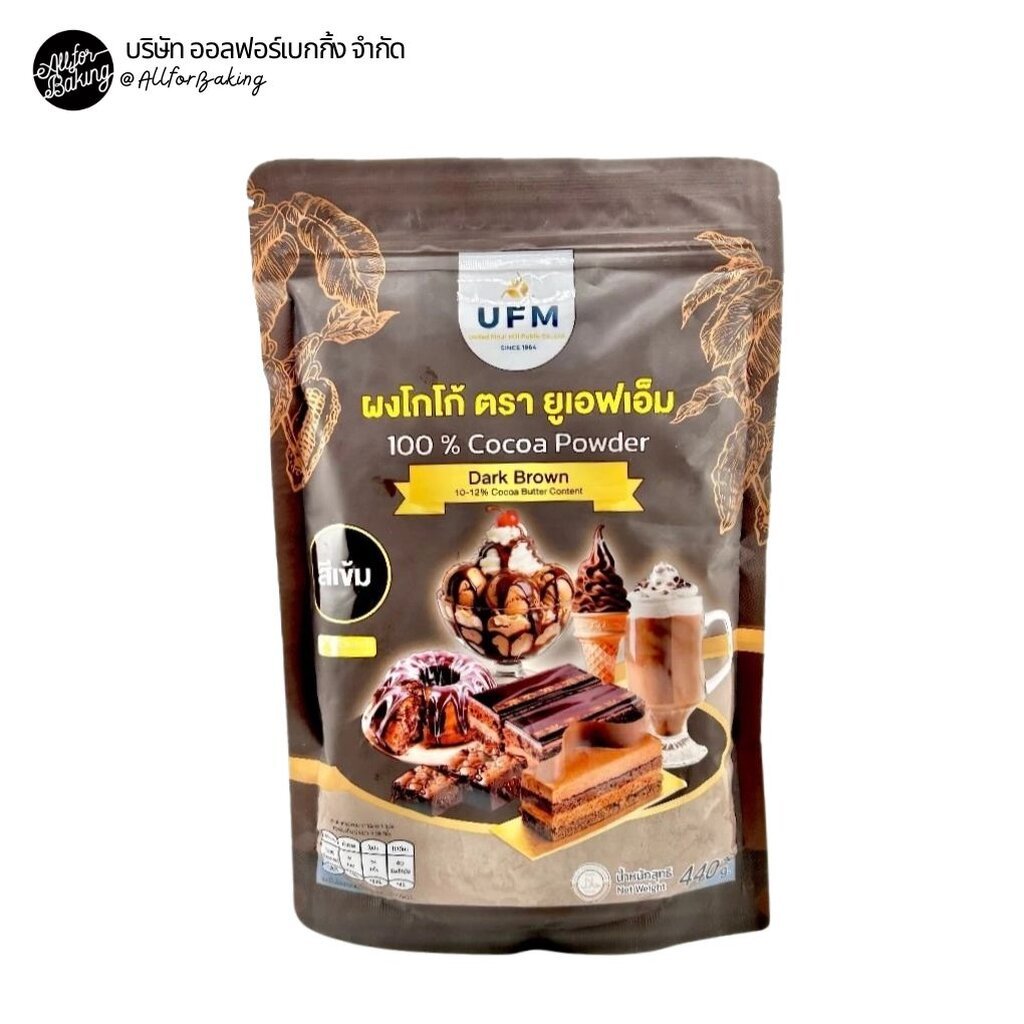 UFM Cocoa Powder Dark Brown 440g.