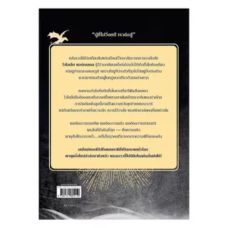 นายอินทร์ หนังสือ โอนิกซ์สตอร์ม (ปกแข็ง) ONYX STORM