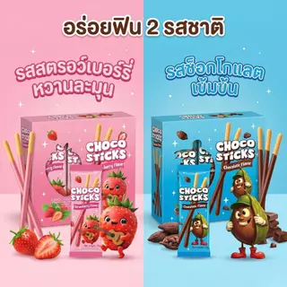 Jinlong ช็อกโกแลตบาร์ รสสตรอเบอร์รี่+รสดั้งเดิม รสสตรอว์เบอร์รี่หวานละมุน หรือ รสช็อกโกแลตเข้มข้น เลือกไม่ได้ก็จัดไปทั้ง