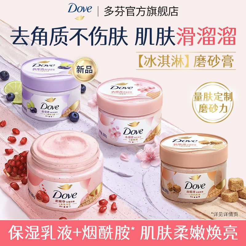 Dove Ice Cream Scrub Dove Ice Cream Body Scrub ทับทิม Moisturizing Cleansing Body Wash Exfoliator