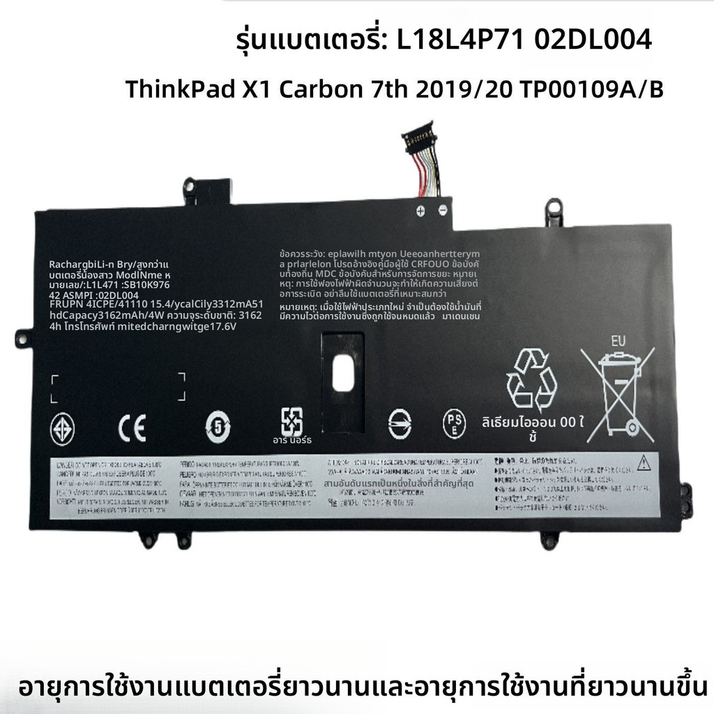 แบรนด์ใหม่ ThinkPad X1 Carbon 7th, ThinkPad X1 Carbon 7th gen Thin