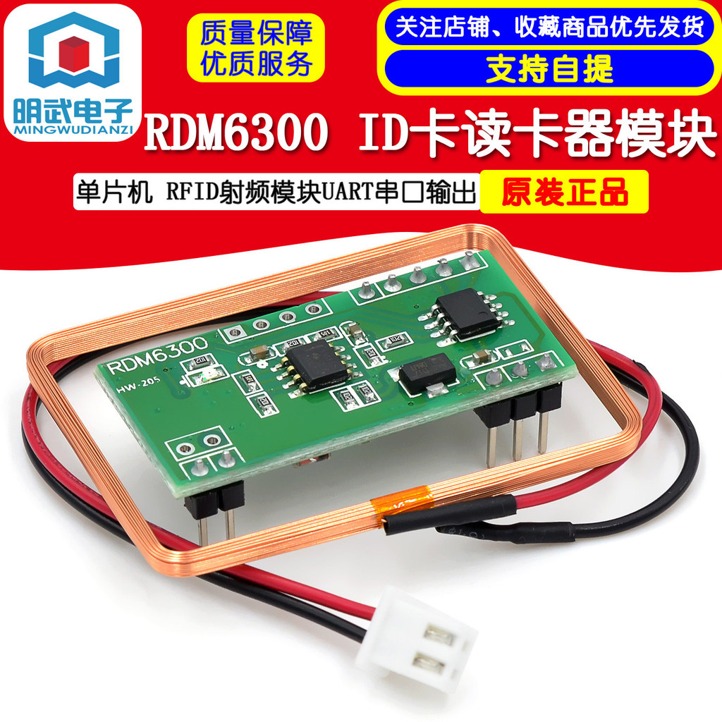 Microcontroller RDM6300 ID Card Reader โมดูล RFID RFID โมดูล UART Serial Output