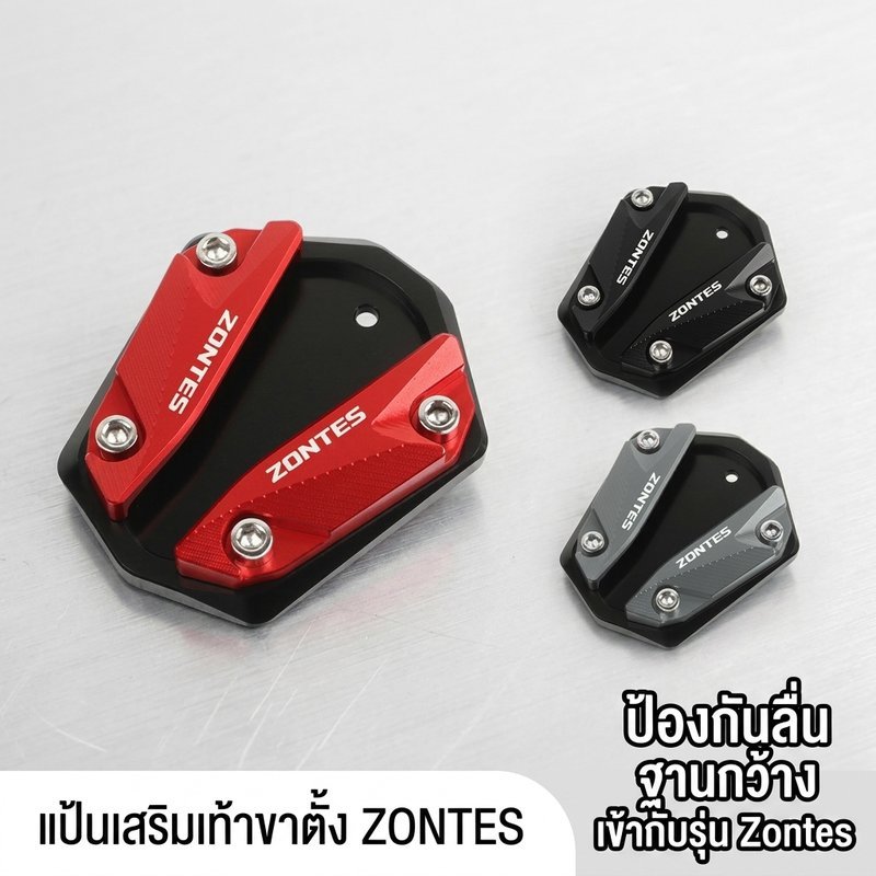 ขาตั้งตีนเป็ด zontes 368g 368k 368e 350e 350d เบาะต่ำ ฐานกว้าง กันลื่น อัลลอย t6 6061