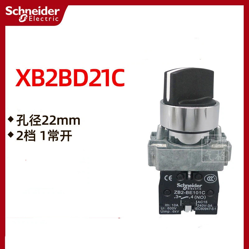 Schneider สวิตช์เลือกลูกบิด 2 สปีด XB2-BD21C คู่มืออัตโนมัติ ZB2-BE101C 3 สปีด XB2BD33C