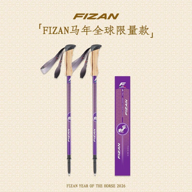 FIZAN Trekking Pole ไม้เดินป่าสำหรับการท่องเที่ยวกลางแจ้ง เบาะและทนทาน