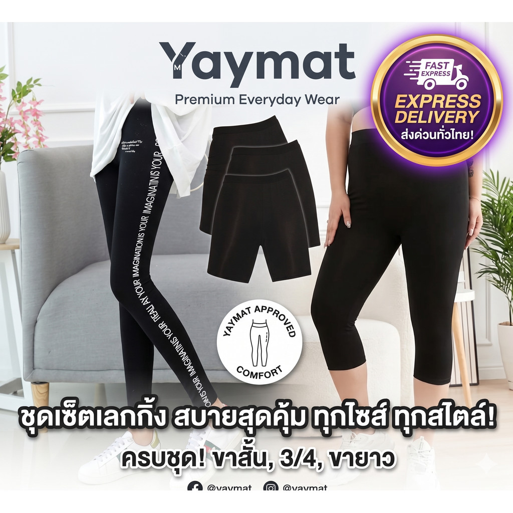 เพื่อสาวอวบ 100 โล  ใส่ได้ สาวพลัสไซส์ เลกกิ้งโยคะ เลคกิ้ง ขายาว เลกกิ้ง เลกกิ้งคนอ้วน คนท้องใส่ได้