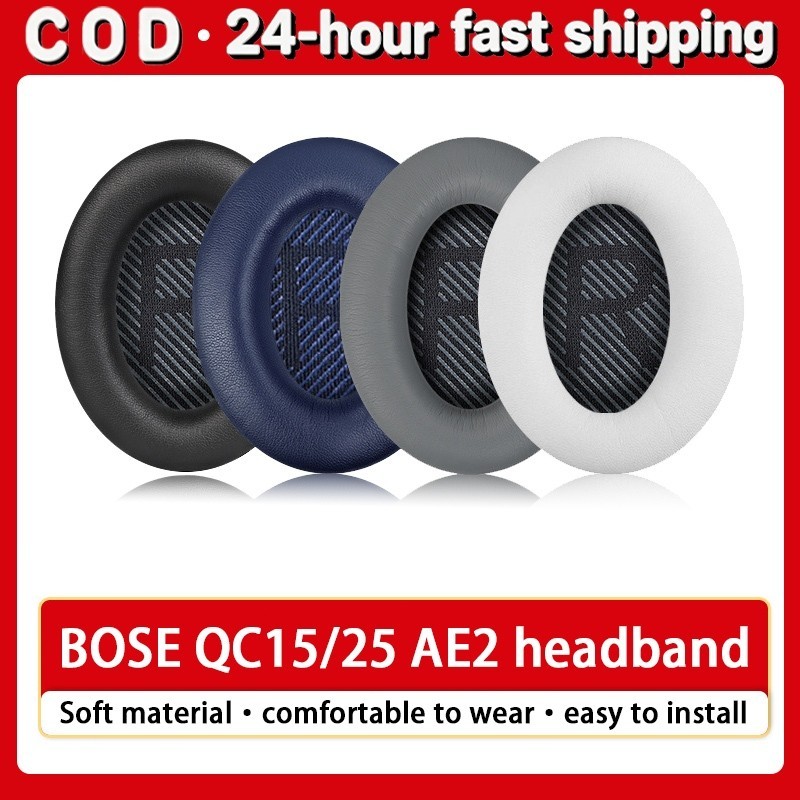 BOSE QC25 / QC15 AE2 QC2 หูฟังครอบคลุมหูฟังบลูทู ธ ฟองน้ำป้องกันกรณีหนังเปลี่ยนหัวคานรองคาน Earpads Ear pads  Earpbuff