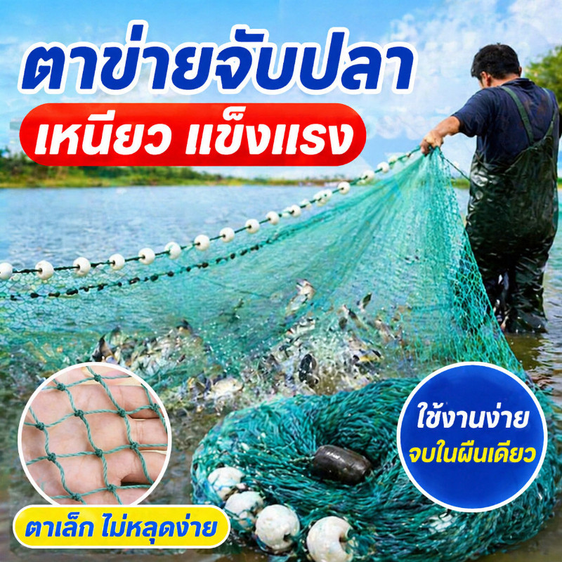 COD ตาข่ายจับปลา 2×10 เมตร 20×4 เมตร ตาข่ายเลี้ยงน้ำจืด คุณภาพสูง ตะกั่วเสริมความหนัก แข็งแรง ไม่แตกง่าย ปริมาณจับได้มาก