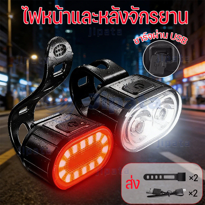 พร้อมส่ง ไฟจักรยาน LED ไฟท้ายจักรยาน ไฟหน้าจักรยาน ชาร์จได้ กันน้ำ ไฟท้ายจักรยานเสือหมอบ อุปกรณ์จักรยาน bicycle light