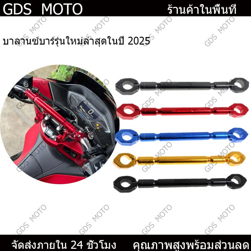 【GDS TRADING】PCX160 บาร์ มอเตอร์ไซค์ ขาจับอเนกประสงค์ For HONDA PCX 150 125 ปรับได้ บาร์เสริมมอเตอร์ไซค์ 7/8 นิ้ว 22 มม.