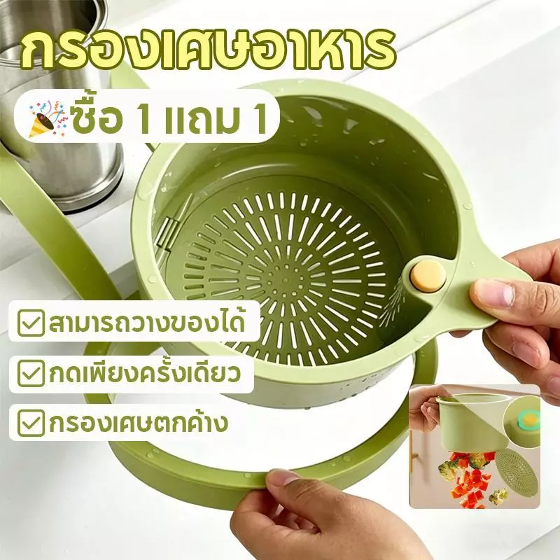 【ซื้อ 1 แถม 1】กรองเศษอาหาร ตะกร้าท่อระบายน้ำ ครัวขยะกรอง ชามระบายน้ํา ตะกร้าท่อระบายน้ำ สร้างสรรค์ที่ถอดออกได้ครัวขยะ