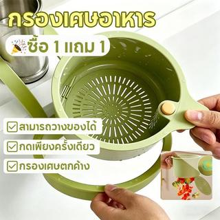 【ซื้อ 1 แถม 1】กรองเศษอาหาร ตะกร้าท่อระบายน้ำ ครัวขยะกรอง  ชามระบายน้ํา ตะกร้าท่อระบายน้ำ สร้างสรรค์ที่ถอดออกได้ครัวขยะ