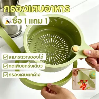 【ซื้อ 1 แถม 1】กรองเศษอาหาร ตะกร้าท่อระบายน้ำ ครัวขยะกรอง ชามระบายน้ํา ตะกร้าท่อระบายน้ำ สร้างสรรค์ที่ถอดออกได้ครัวขยะ