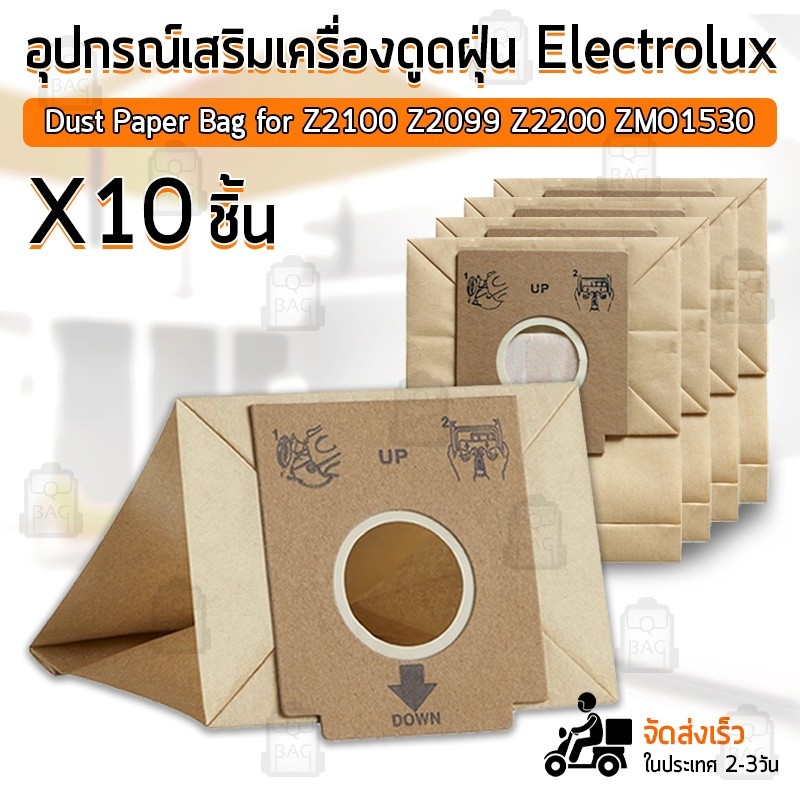 Qbag - ถุงเก็บฝุ่น สำหรับ Philips / Electrolux / Pensonic รุ่น Z2100 Z2099 Z2200 ZMO1530 Cleaner Paper Dust Bags