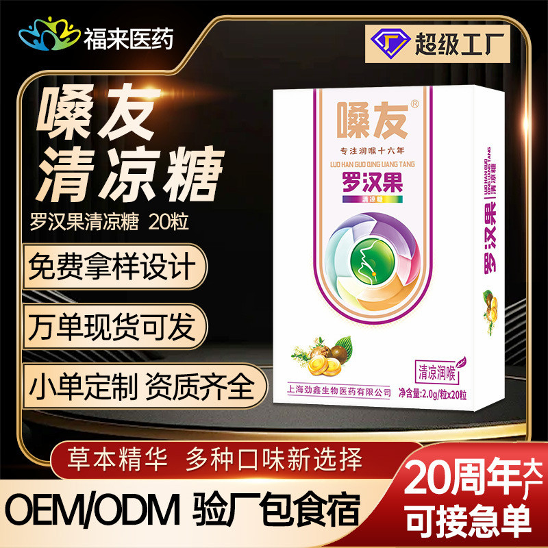 2026 สินค้าใหม่ ทะเลไขมันสายน้ําผึ้งแตงโม Frost Monkfruit น้ําผึ้ง-Refined Loquat Cool Candy Mint Ca