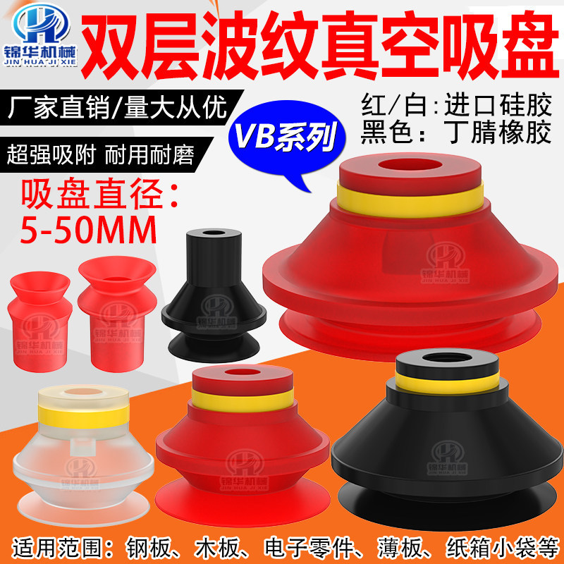 ส่งออก ส่งออก ส่งออก◮Manipulator ถ้วยดูดสูญญากาศเกาหลี VMECA VTEC VTEC ซิลิโคน VB8/10/20/30/40/50