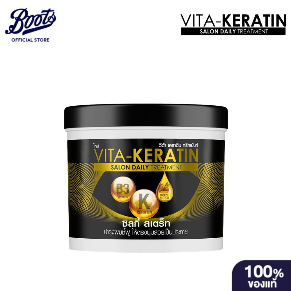 Vita Keratin Tm Silky Straight 250 ML วีต้าเคราตินทรีทเม้นท์ซิลกี้สเตรท 250 มล.