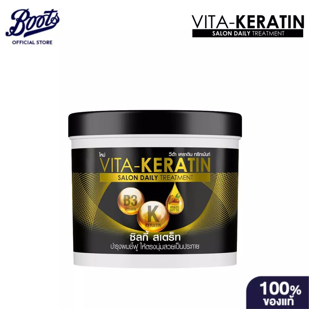 Vita Keratin Tm Silky Straight 250 ML วีต้าเคราตินทรีทเม้นท์ซิลกี้สเตรท 250 มล.
