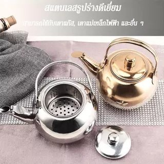 กาต้มนํ้าสแตนเลส รุ่นล่าสุด รุ่นล่ากาต้มน้ําโบราณ ดีไซน์คลาสสิก ทนทาน ใช้ได้กับเตาไฟฟ้าและเตาแก๊ส14/16/18/20 CMมีที่กรอง