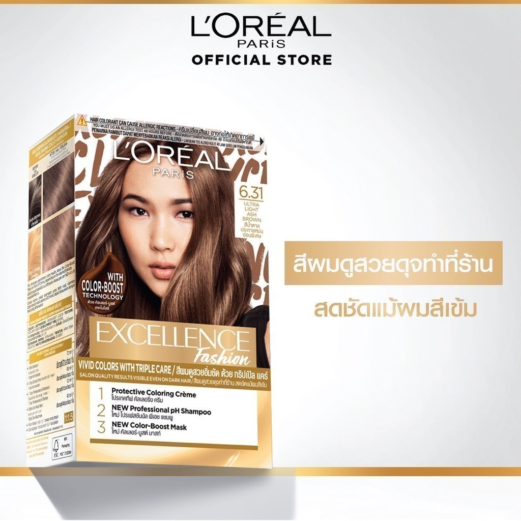 ลอรีอัล เอ็กซ์เซลเลนซ์ แฟชั่น ครีมเปลี่ยนสีผม อัลตร้าไลท์ เฉดสีน้ำตาลอ่อนพิเศษ (Excellence, ยาย้อมผม, ทำสี, สีย้อมผม)