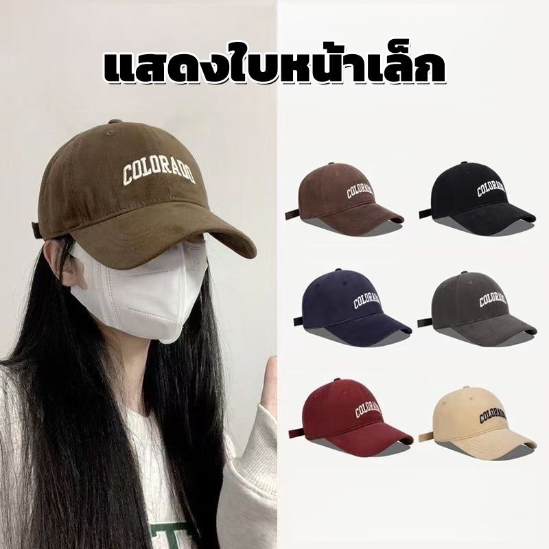 【มีสินค้าพร้อมส่ง】 มวกแก๊ป หมวกเบสบอล ปัก Colorado ใส่กันแดดใส่เที่ยว พกพาง่าย มี 7 สี งานจริงสวยมาก