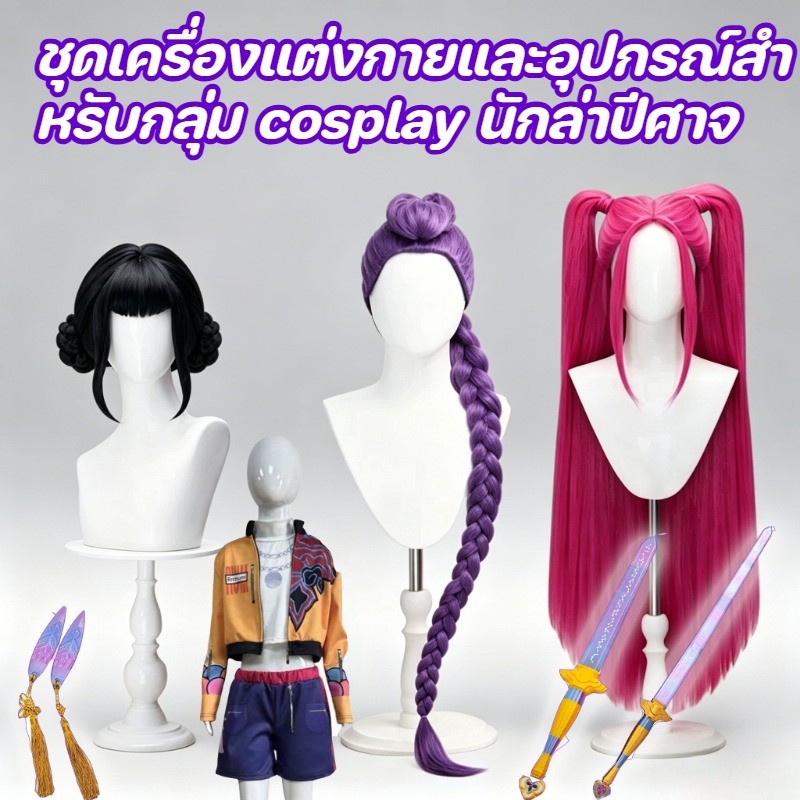 วิกผมคอสเพลย์ Skpop Witcher Girls สำหรับเด็ก รูมิ โซยี มิรา ผมเปียสีม่วง ชุดแต่งกายและอุปกรณ์ประกอบฉาก ครบชุดพร้อมส่ง