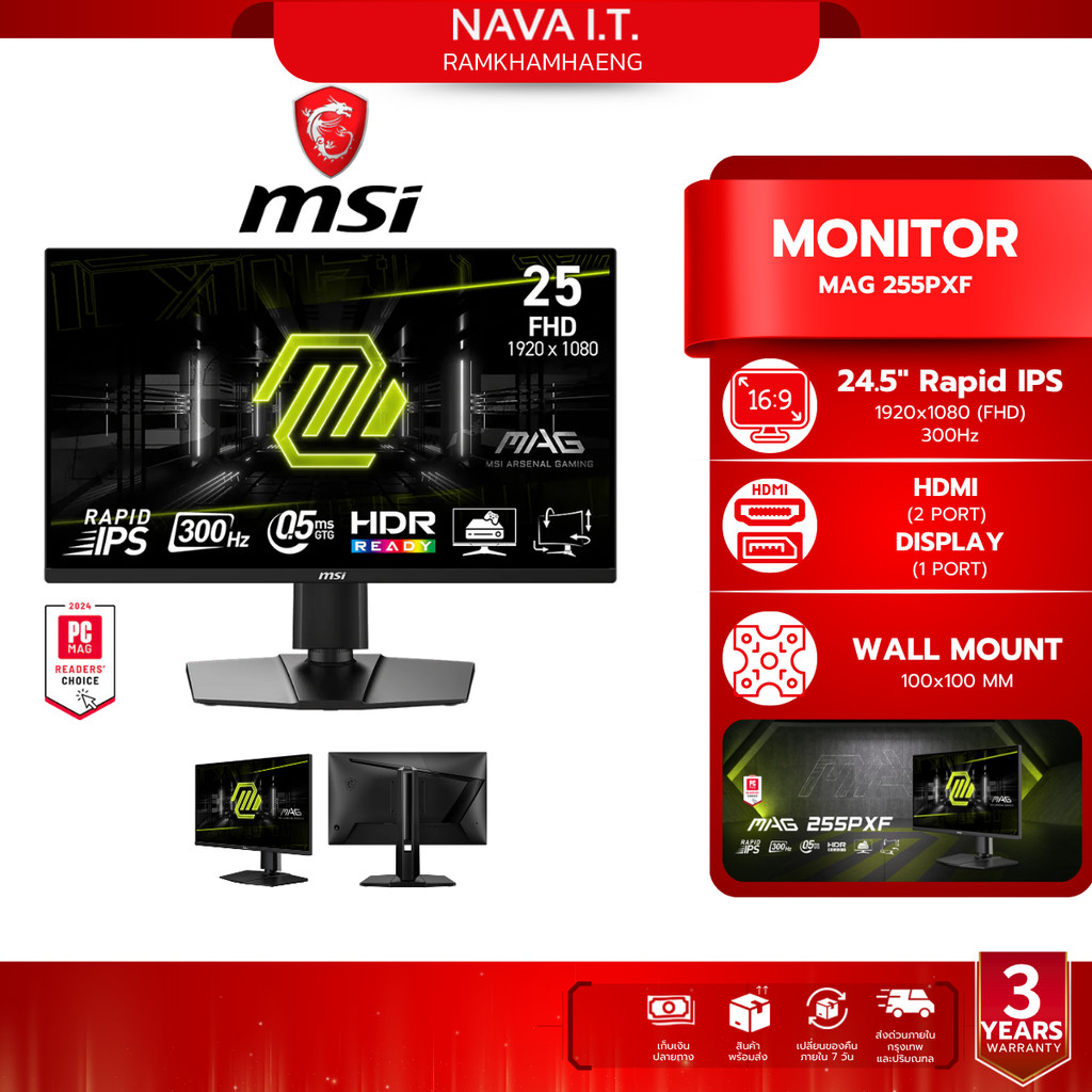 MSI MONITOR Gaming (จอมอนิเตอร์) MAG 255PXF 25 Inch รับประกัน 3 ปี