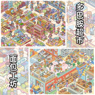 [Yeon · 18.0 Series] ขนาดใหญ่ 4 ชิ้นภูมิทัศน์สติกเกอร์ซูเปอร์มาร์เก็ตปีรส Street View Workshop SS832