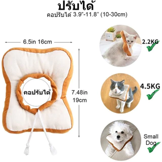💥พร้อมส่ง💥ปลอกคอกันเลีย ปลอกคอสัตว์เลี้ยง คอลล่ากันเลีย คอลล่าแมว คอลล่าสุนัข🎊รอบคอ ป้องกันการเลียแผลนุ่มนิ่มใส่สบาย