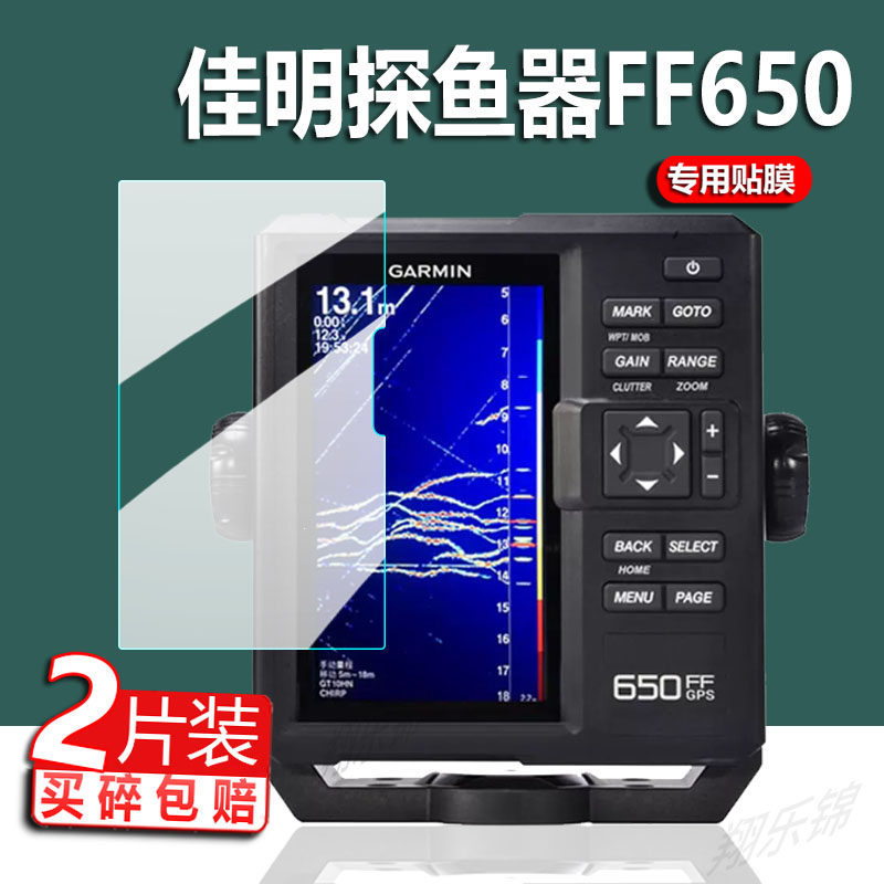 [คลังสินค้าพร้อม] เหมาะสําหรับ Garmin Fish Finder FF650/250/5CV/7CV/7SV/9SV ฟิล์ม 922XS/8410XSV แพตก