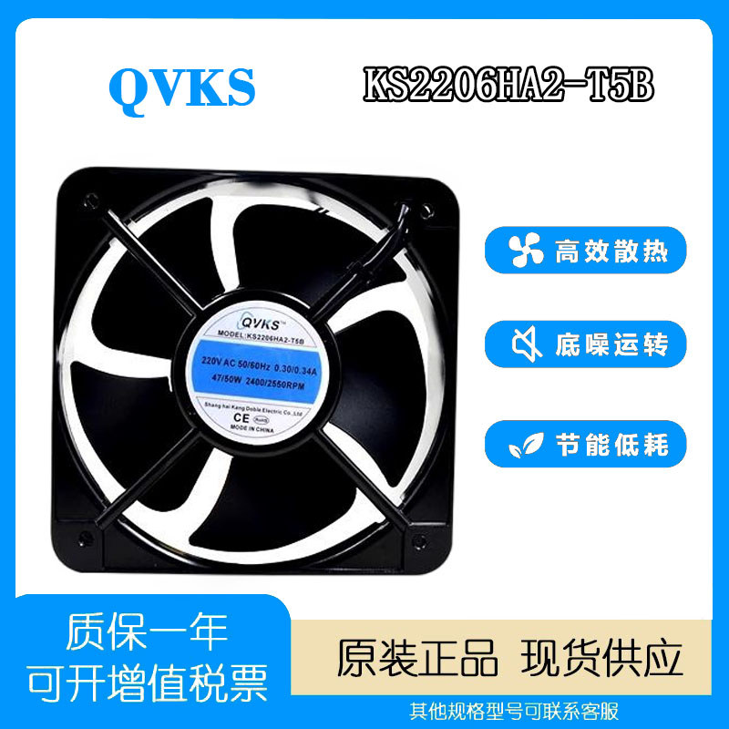 KS2206HA2-T5B 20060 230V 47/50W Axial Fan 20 ซม./ซม.พัดลมระบายความร้อน