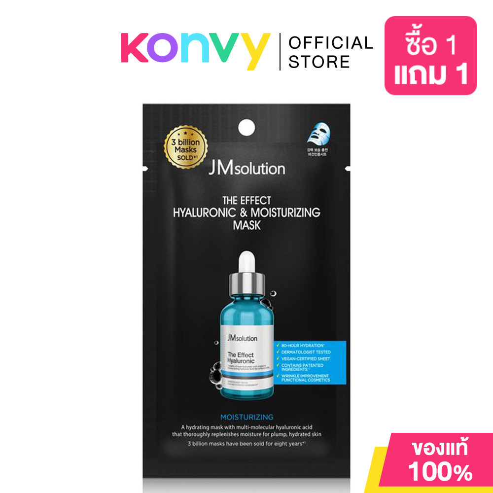 JM Solution The Effect Hyaluronic & Moisturizing Mask 24ml เจเอ็มโซลูชั่น แผ่นมาสก์หน้าวีแกน สูตรเติมน้ำให้ผิว.