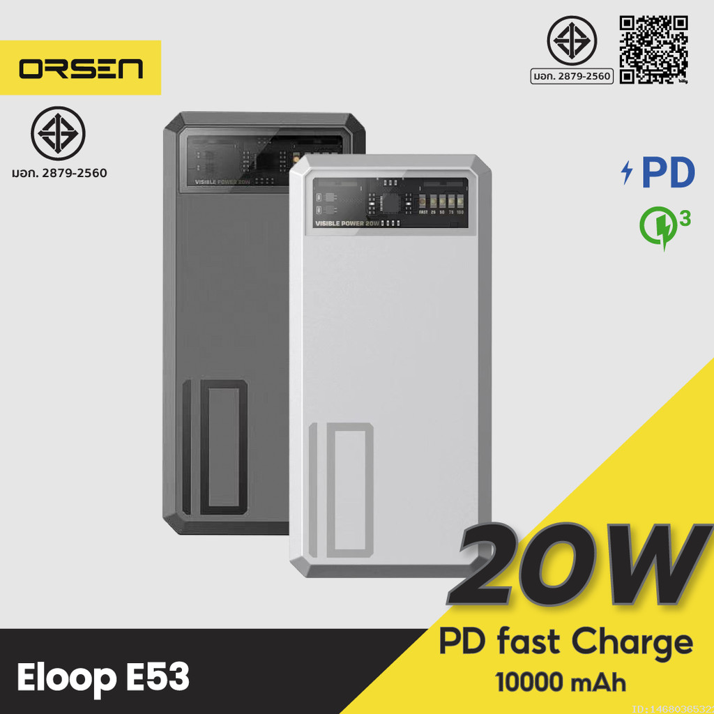 [ส่งด่วน] Eloop E53 แบตสำรอง 10000mAh QC 3.0 | PD 20W Power Bank ชาร์จเร็ว Fast Quick Charge ของแท้ Orsen