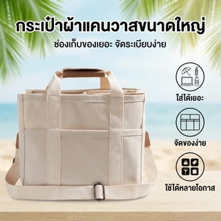 กระเป๋าผ้าแคนวาส สําหรับผู้หญิง กระเป๋าคุณแม่ อเนกประสงค์ น้ําหนักเบา จุของได้เยอะ สไตล์เกาหลี กระเป๋าสะพายไหล่