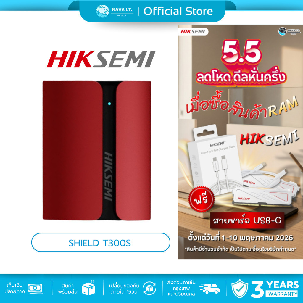 (มีส่งด่วน)  HIKSEMI SSD PORTABLE SHIELD T300S 1TB INCENDIO EXTERNAL STORAGE รับประกัน 3 ปี