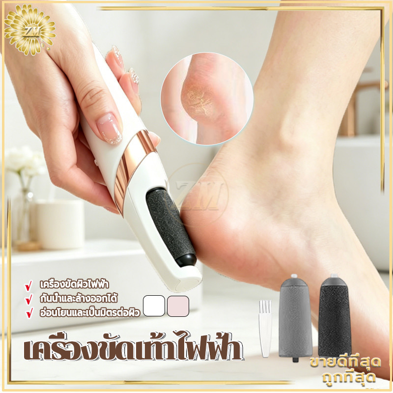 เครื่องขัดเท้าไฟฟ้า อุปกรณ์ขัดส้นเท้า ที่ขัดเท้า 2 หัวขัดปรับระดับ ไฟLED ช่วยส่อง ถอดล้างน้ำได้ กำจัดผิวแข็ง หนังเท้าแตก