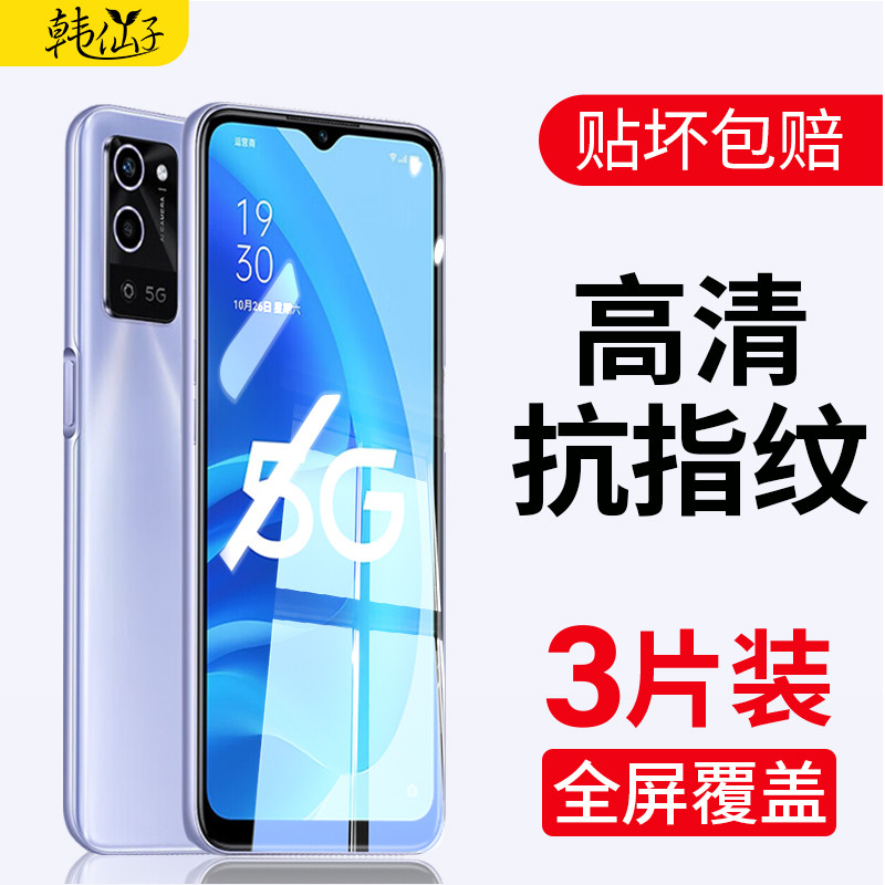 เหมาะสําหรับ oppoa56 ฟิล์มนิรภัย A56 ฟิล์มโทรศัพท์มือถือแบบเต็มหน้าจอ กันกระแทก oopo Blue-ray poop A