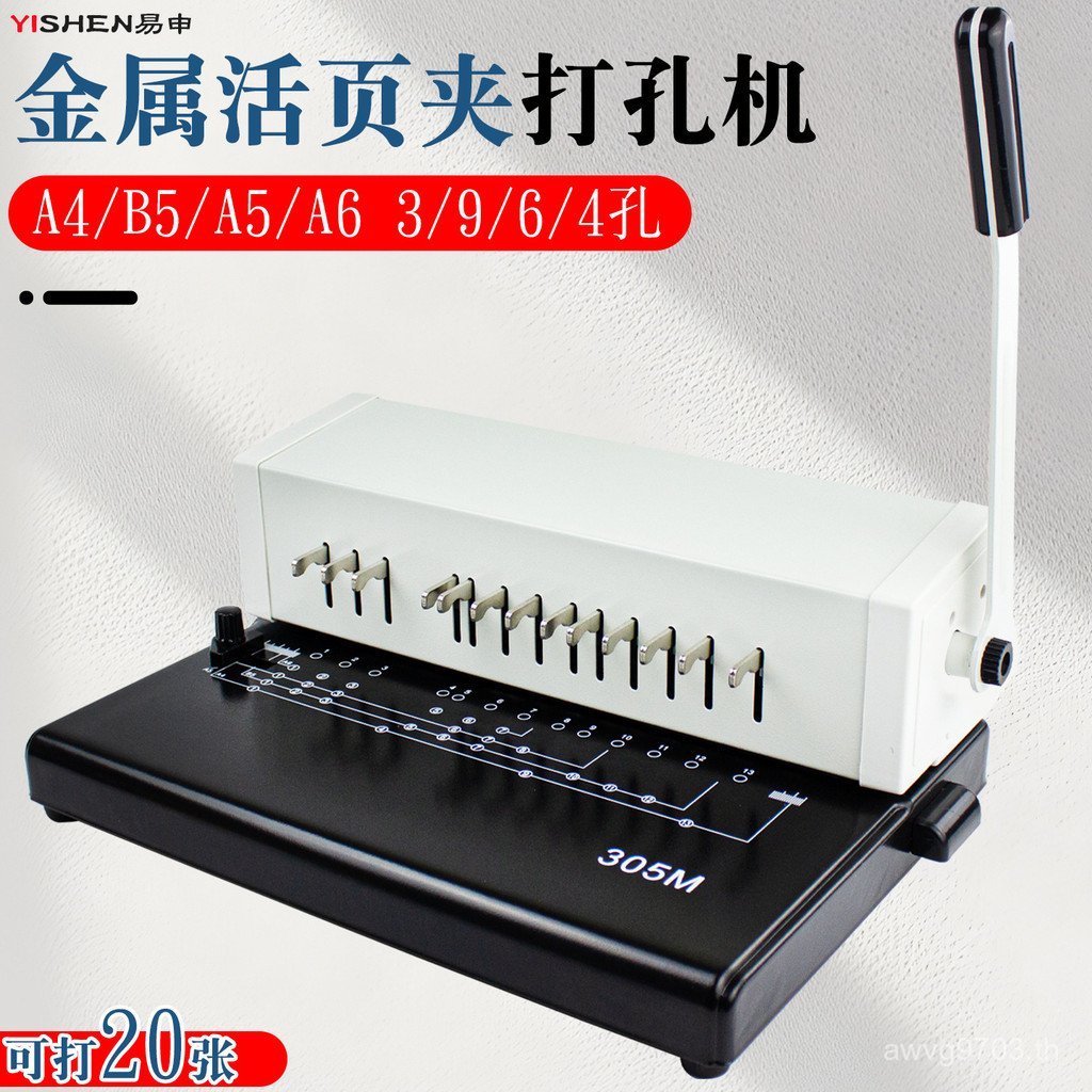 Hole Punch a5a6b5 Hole Punch Movement 4 หลุม diy เปลี่ยนหลวมกระดาษสามรู 6 หลุมหลวม Punch 9 หลุม LSIX