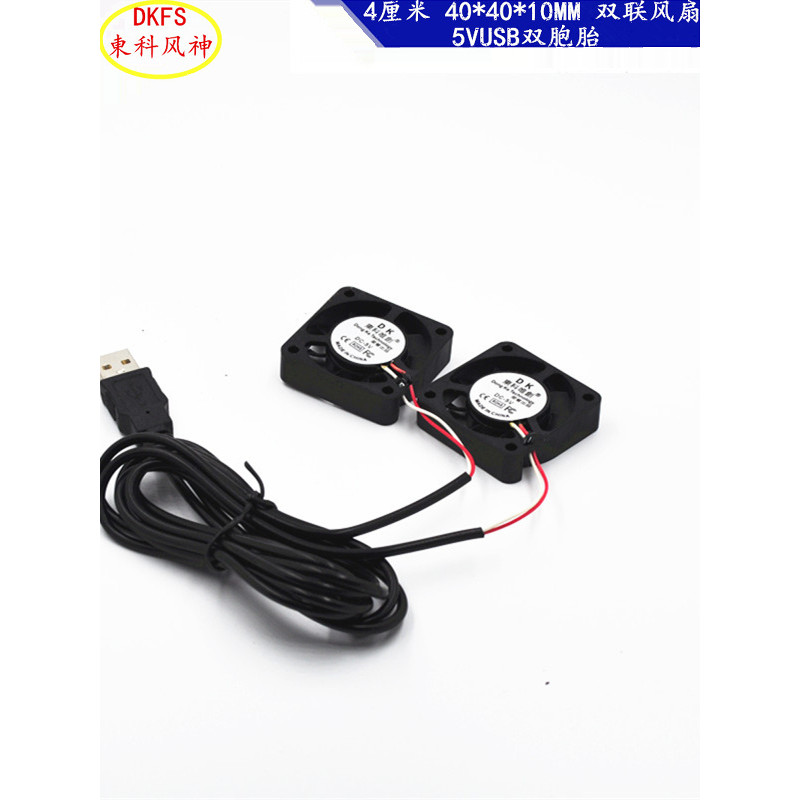 พัดลมคอม rgb พัดลมคอม USB พัดลมขนาดเล็กหลายตัว 2/3/3.5/4/5/6/7 ซม. CM5V Twin Parallel Router ระบายความร้อน