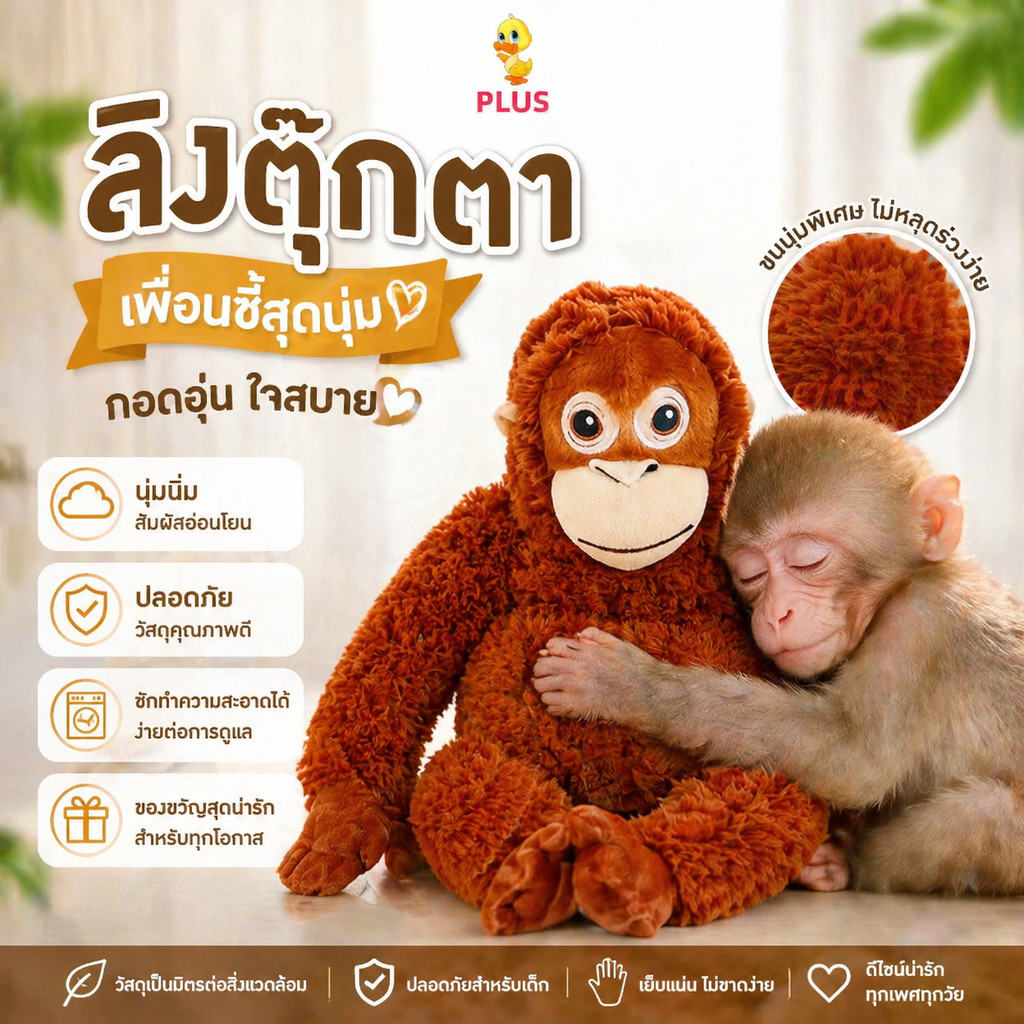 Punch Monkey ตุ๊กตา จำลองตุ๊กตา Plushie Orangutan สนุกป่าสัตว์ของเล่นสร้างสรรค์ของขวัญสำหรับผู้ใหญ่และเด็ก