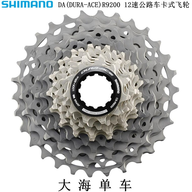 SHIMANO SHIMANO DA DURA-ACE R9200 12S ความเร็วจักรยานเสือหมอบขี่จักรยาน Cassette Flywheel