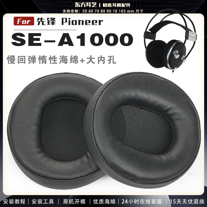 เหมาะสําหรับ Pioneer Pioneer SE-A1000 Earmuffs หูฟังฟองน้ํา Head Beam เคสป้องกันหูฟังหูผ้าฝ้าย Head-