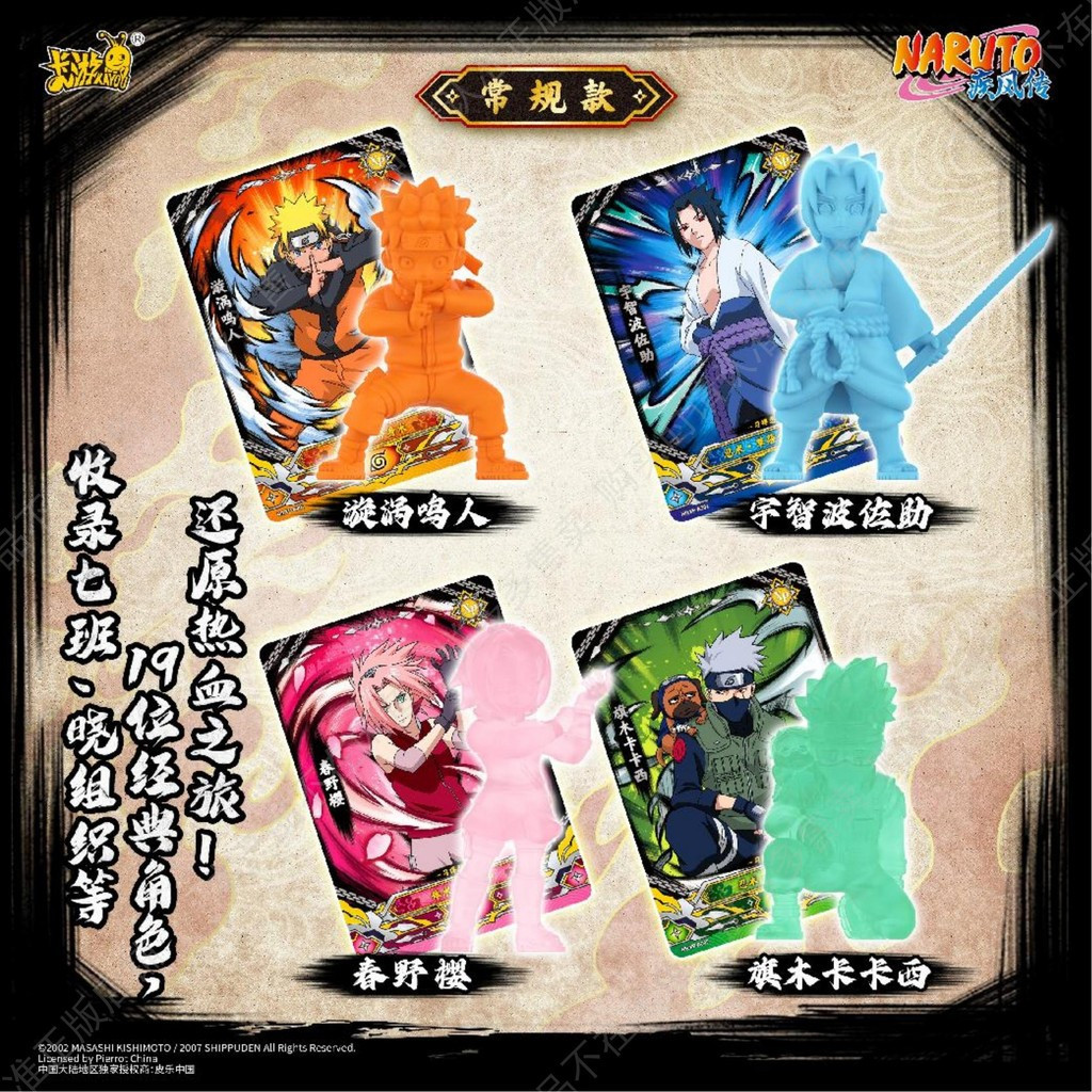 Kayou Naruto 1 Bullet Rubber Doll Naruto Burning Will รูปที่ 5