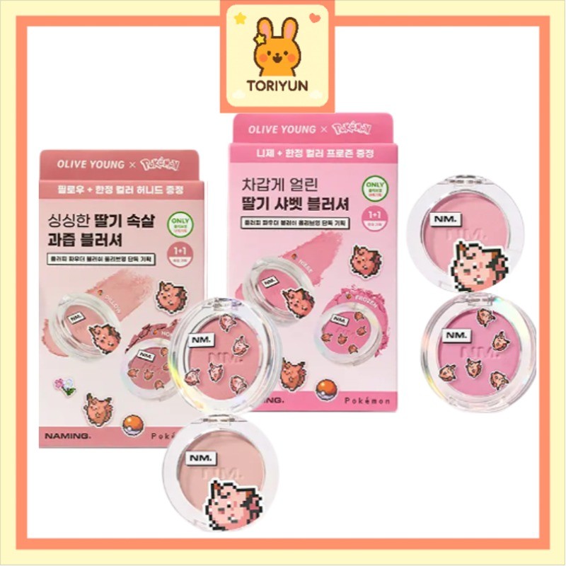 [NAMING] Pokemon Edition Naming Fluffy Powder Blush (ชุดจํากัด 1+1)